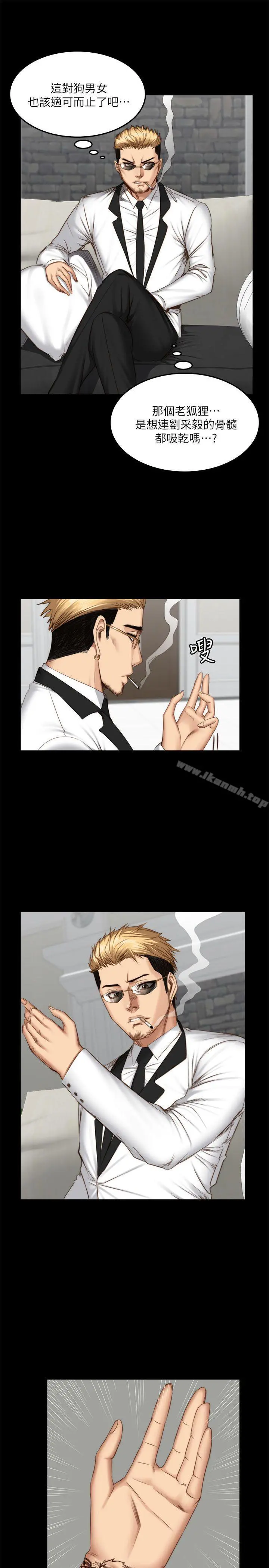 製作人:练习生 第66话 第14页