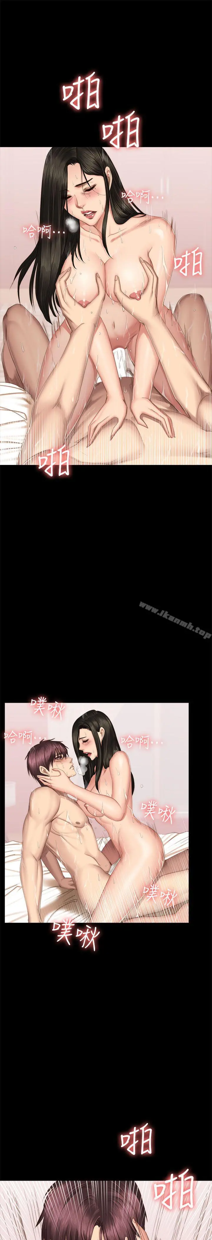 製作人:练习生 第66话 第21页