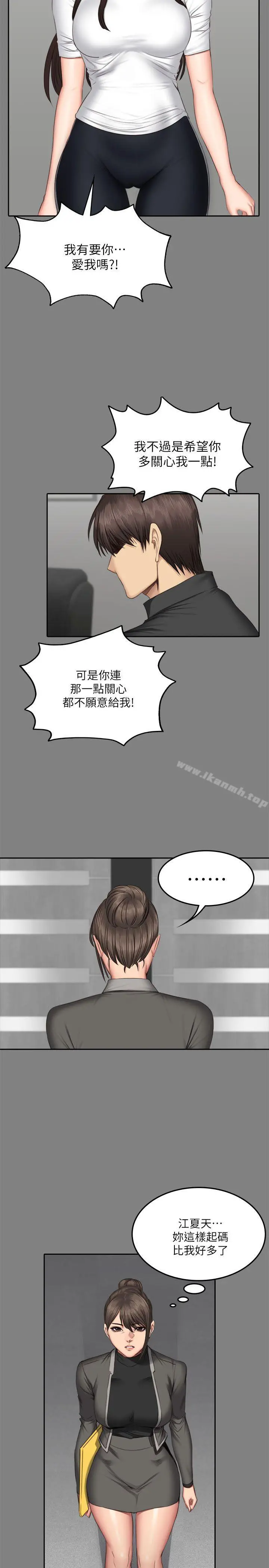 製作人:练习生 第64话 第24页