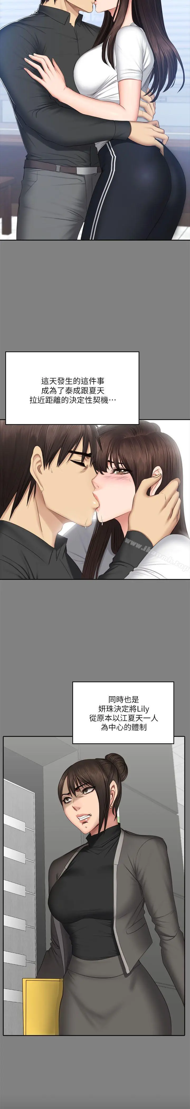 製作人:练习生 第64话 第30页