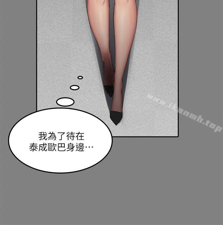 製作人:练习生 第64话 第25页