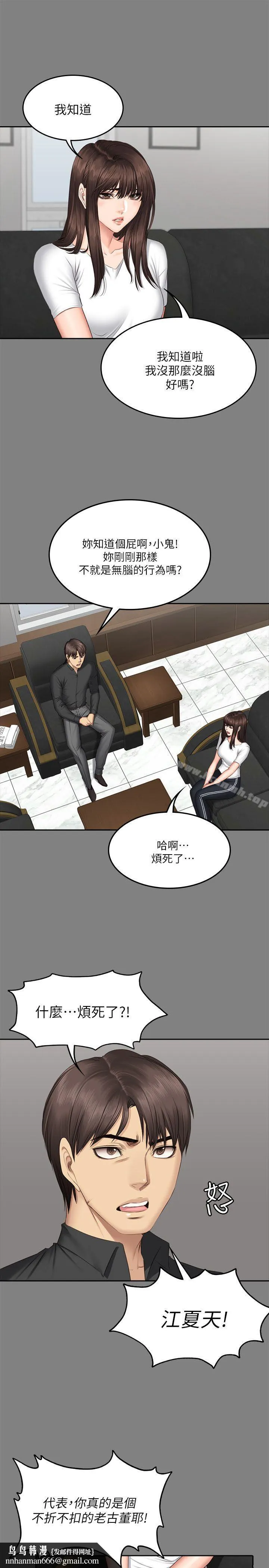 製作人:练习生 第64话 第18页