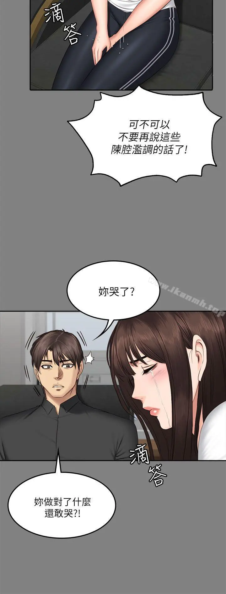 製作人:练习生 第64话 第19页