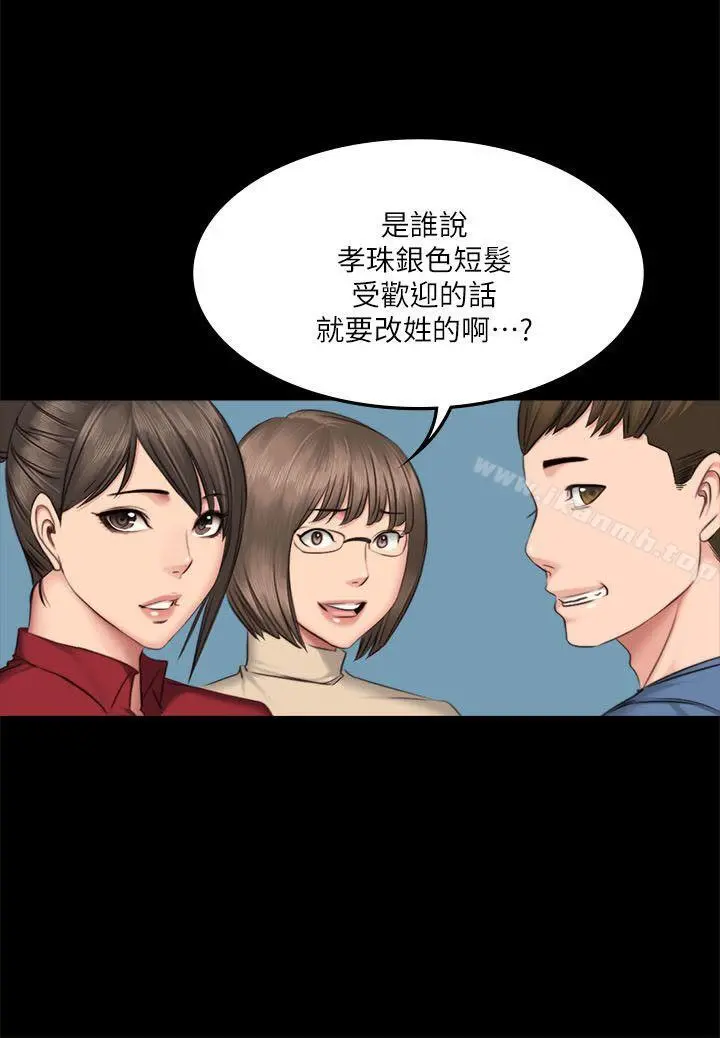 製作人:练习生 第64话 第7页