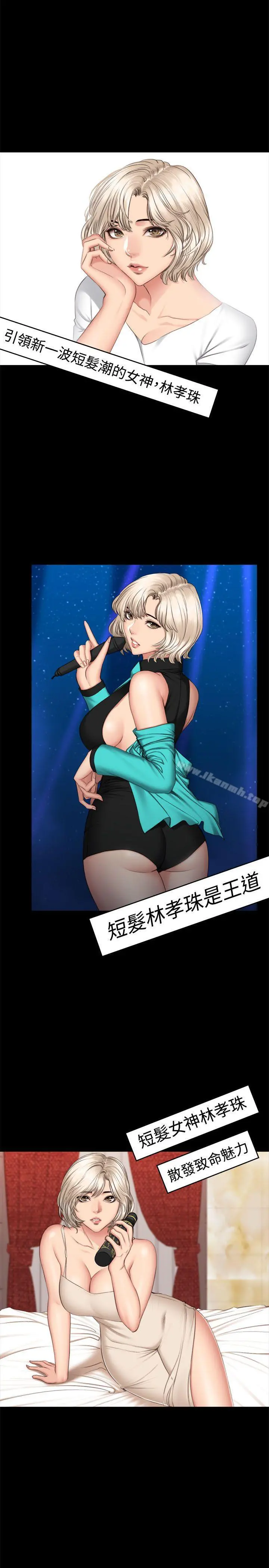 製作人:练习生 第64话 第4页
