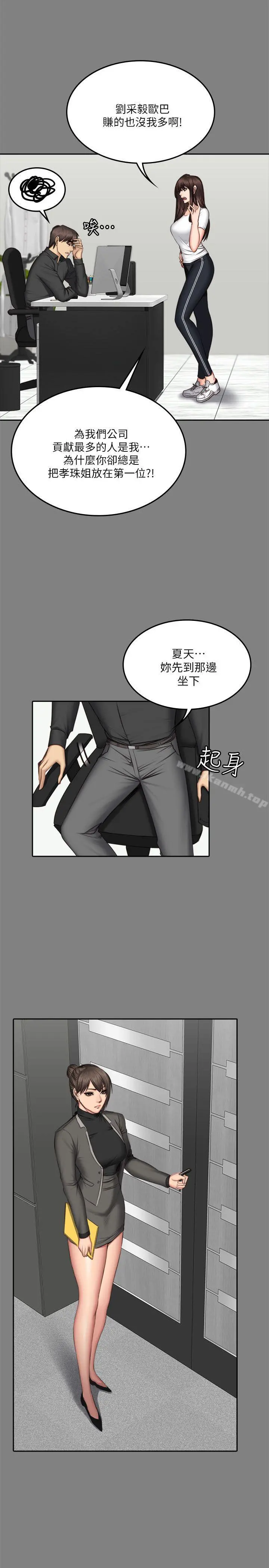 製作人:练习生 第64话 第16页