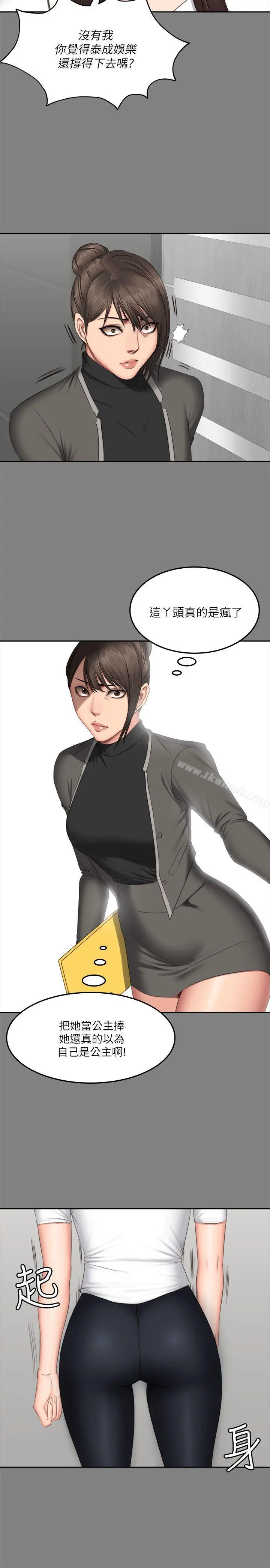 製作人:练习生 第64话 第22页