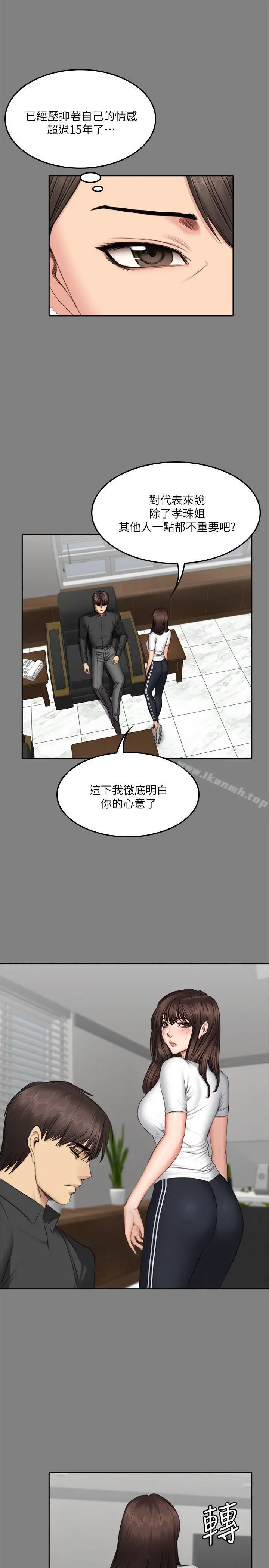 製作人:练习生 第64话 第26页