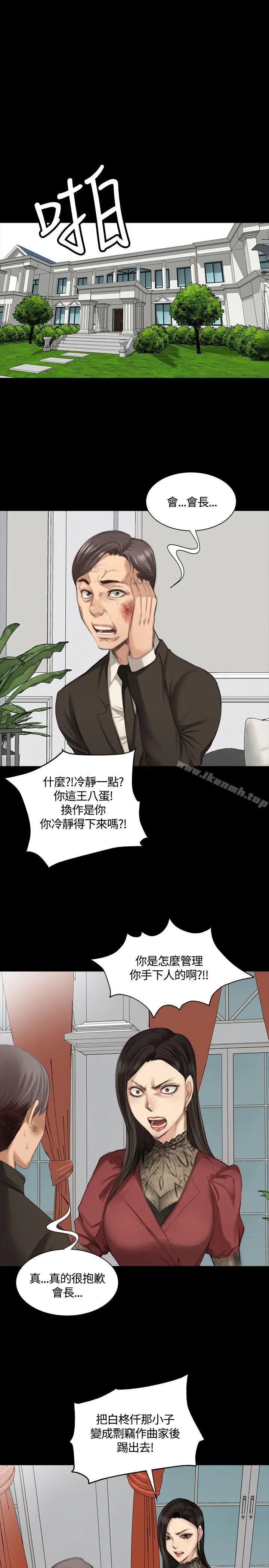 製作人:练习生 第23话 第13页