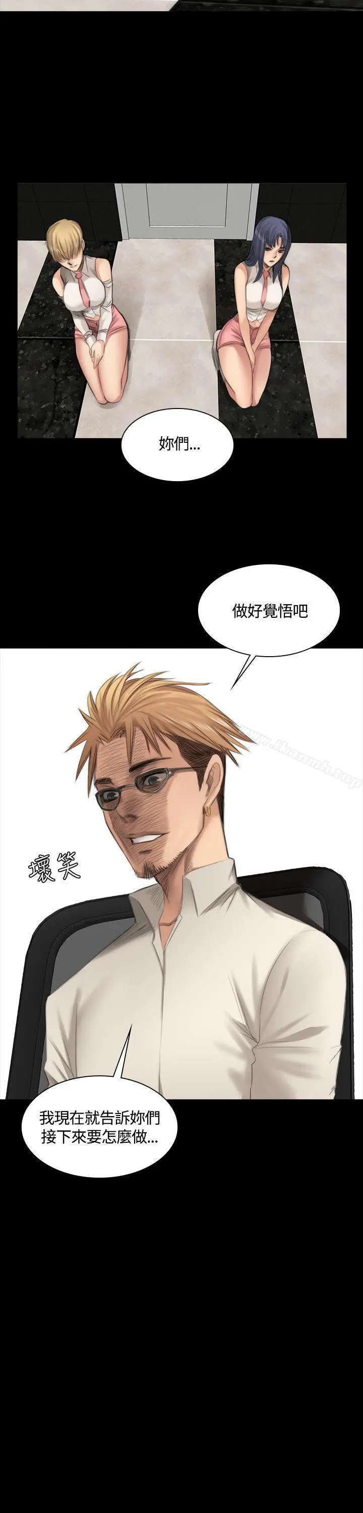製作人:练习生 第23话 第26页