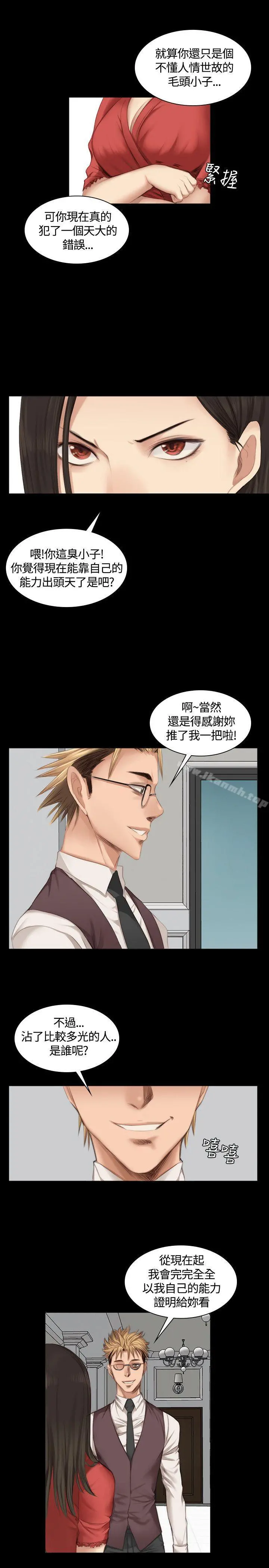製作人:练习生 第23话 第7页