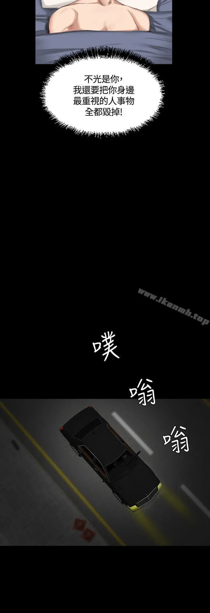 製作人:练习生 第23话 第9页