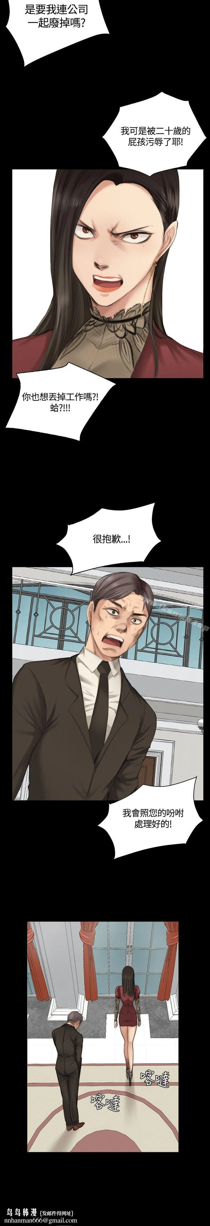 製作人:练习生 第23话 第15页