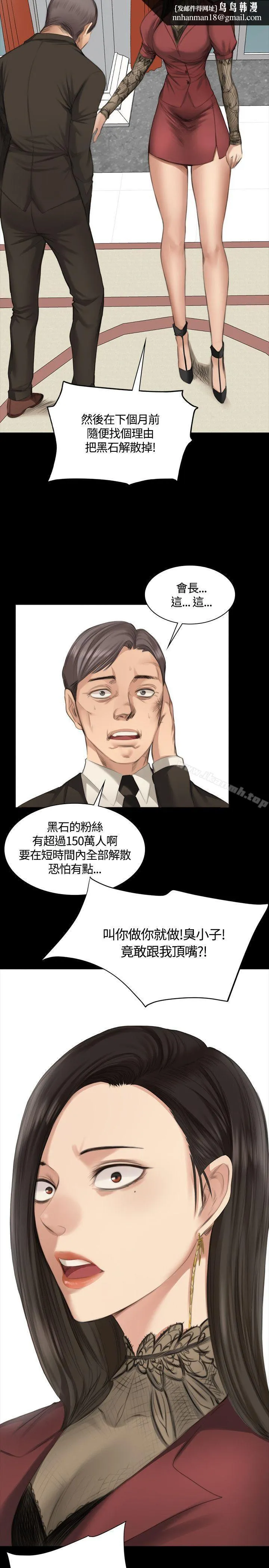 製作人:练习生 第23话 第14页