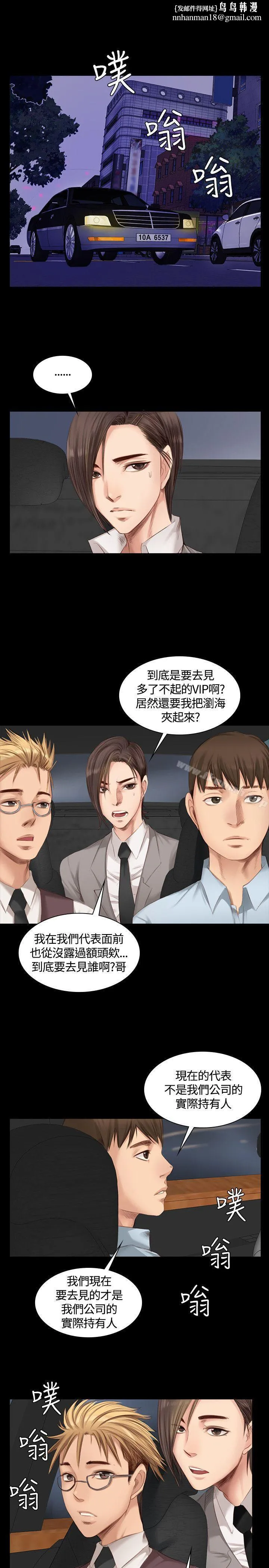製作人:练习生 第20话 第13页