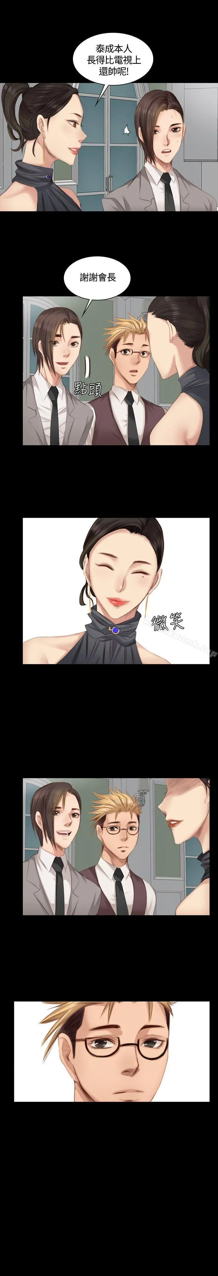 製作人:练习生 第20话 第18页