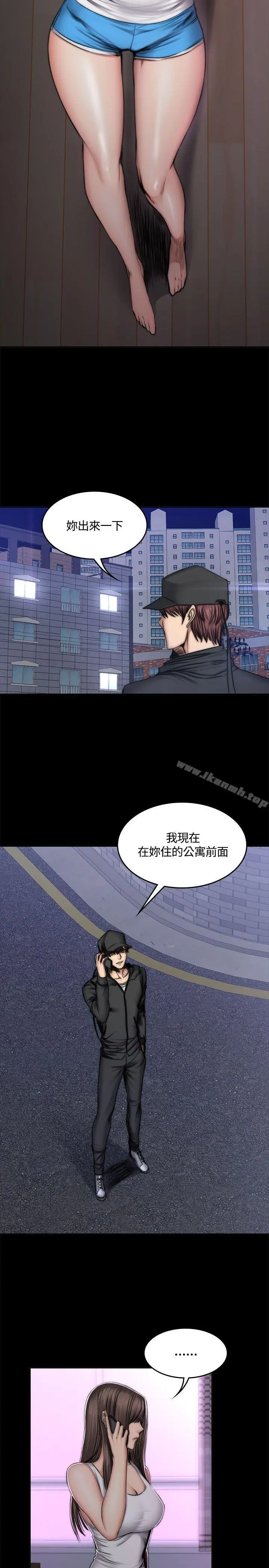 製作人:练习生 第49话 第7页
