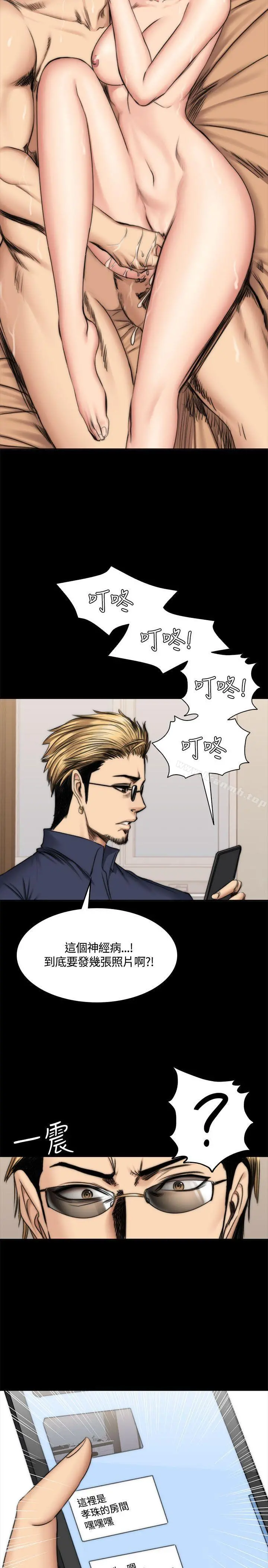 製作人:练习生 第49话 第23页