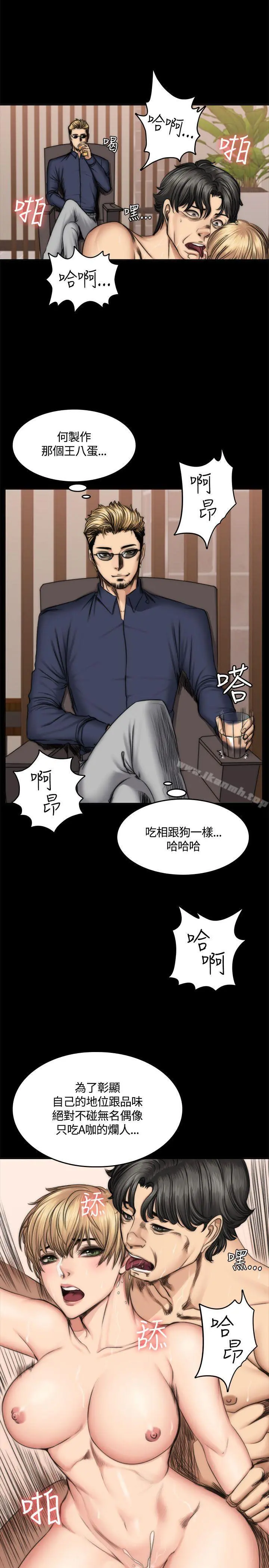製作人:练习生 第49话 第18页