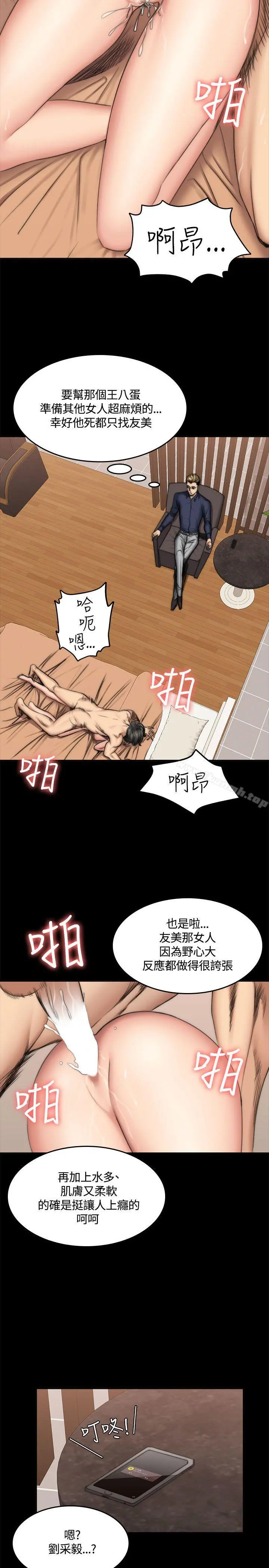 製作人:练习生 第49话 第19页
