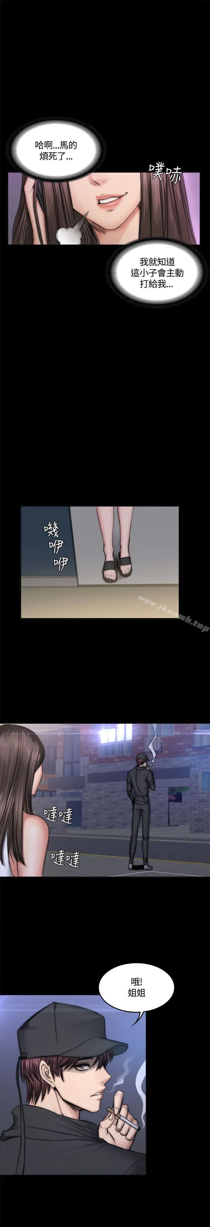 製作人:练习生 第49话 第9页