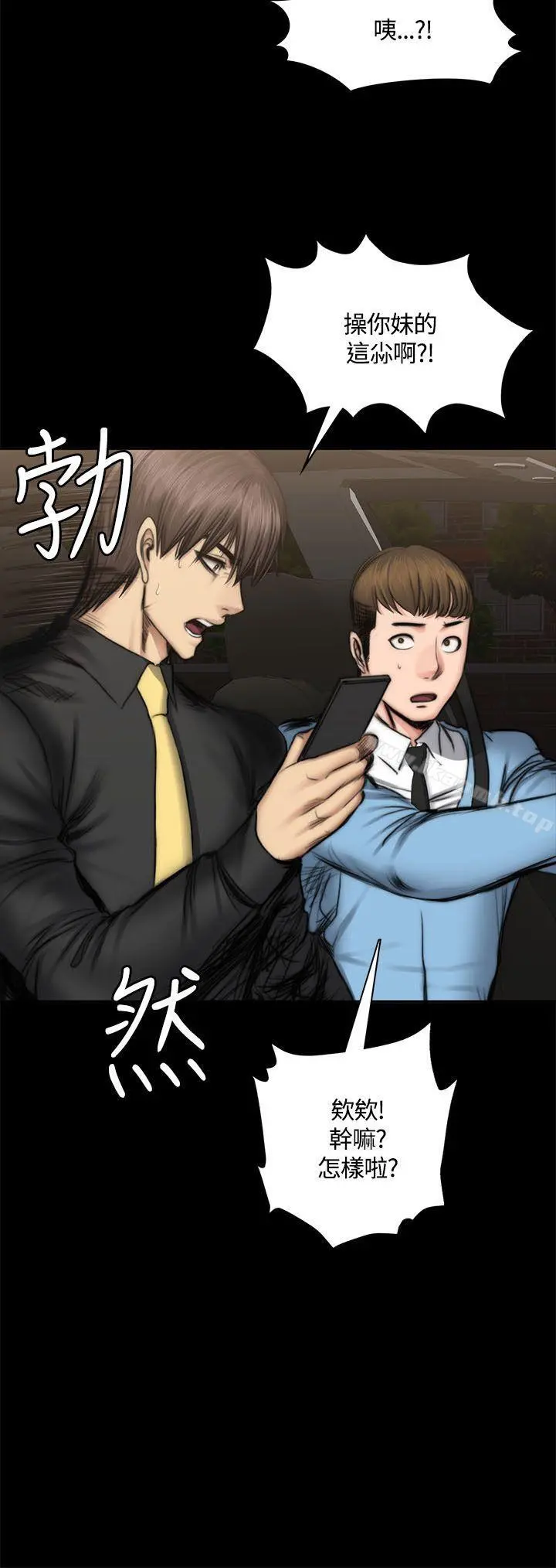 製作人:练习生 第49话 第26页