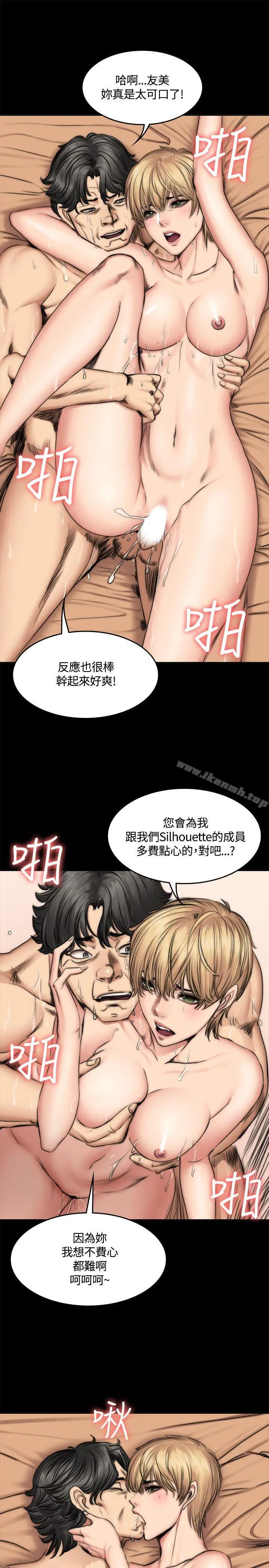 製作人:练习生 第49话 第22页