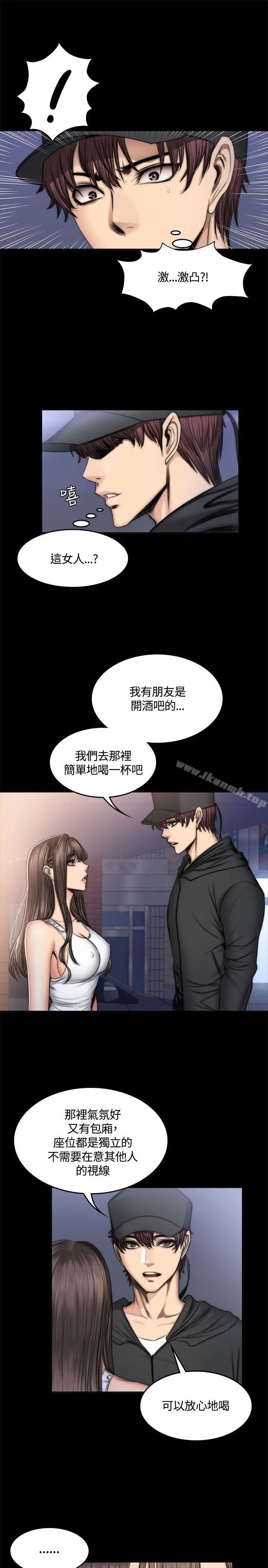 製作人:练习生 第49话 第12页