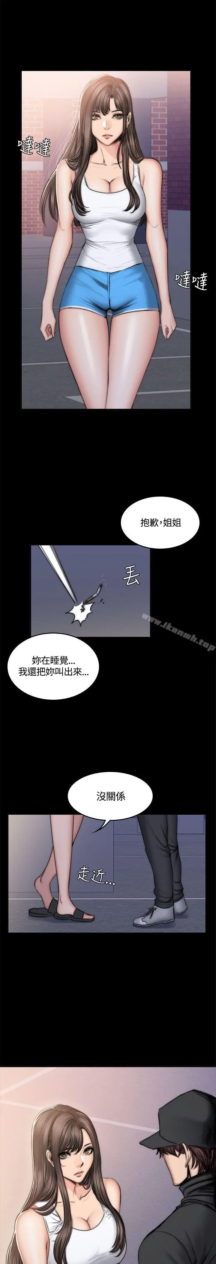 製作人:练习生 第49话 第10页