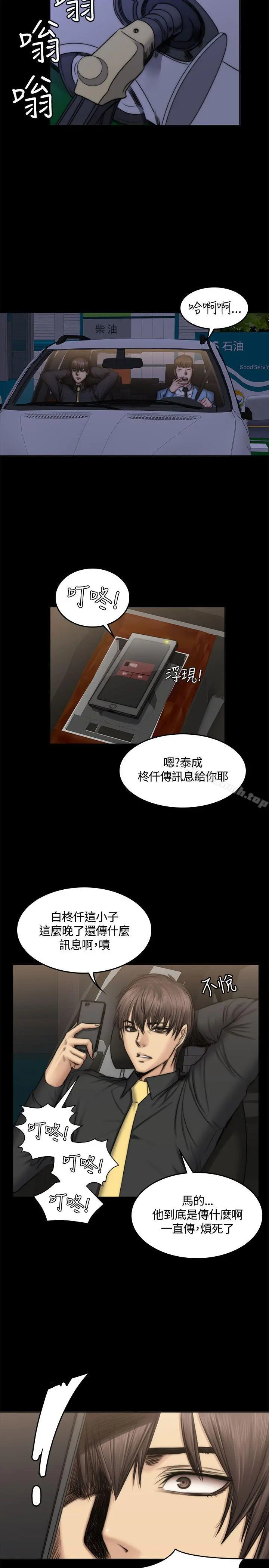 製作人:练习生 第49话 第25页