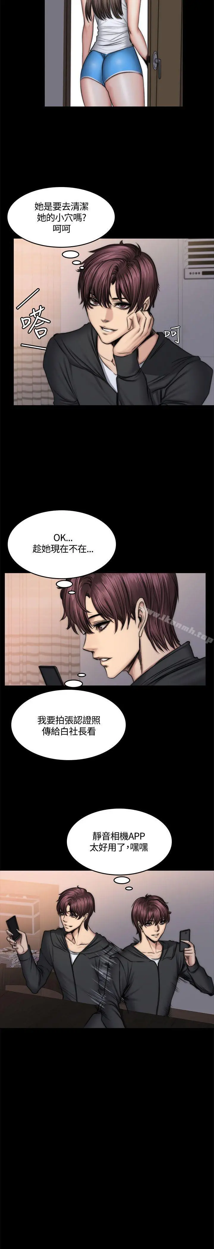製作人:练习生 第49话 第16页