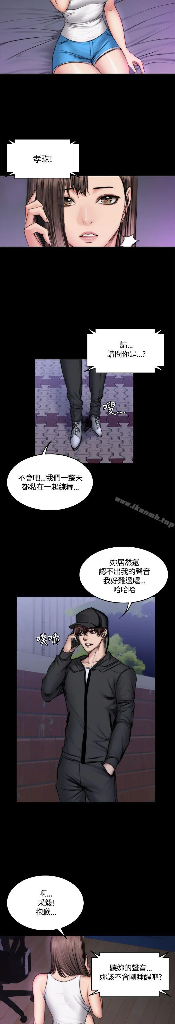 製作人:练习生 第49话 第3页