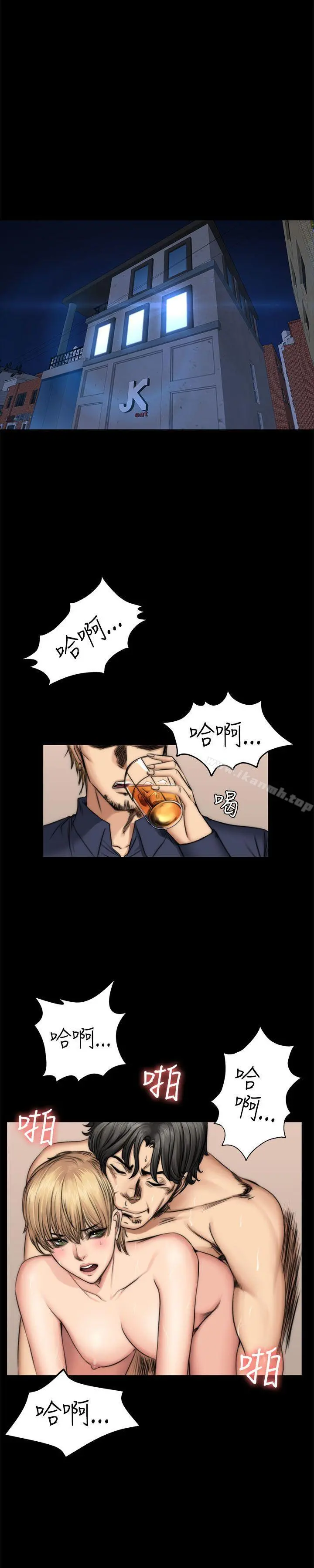 製作人:练习生 第49话 第17页
