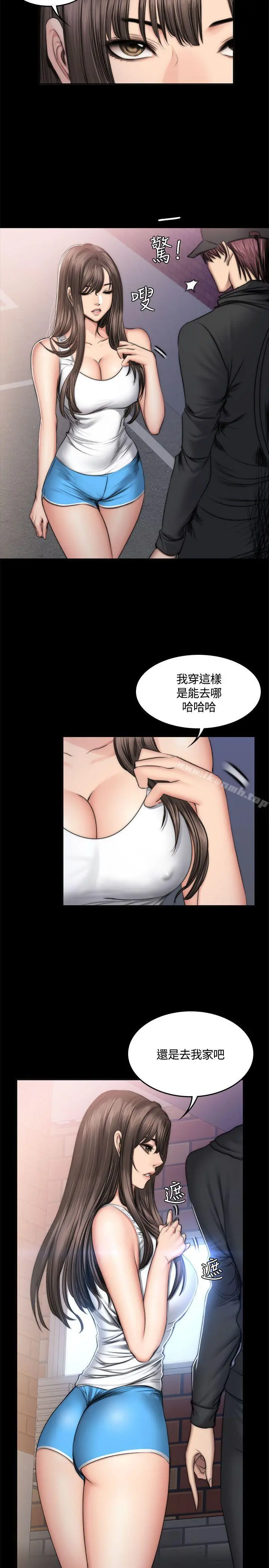 製作人:练习生 第49话 第13页