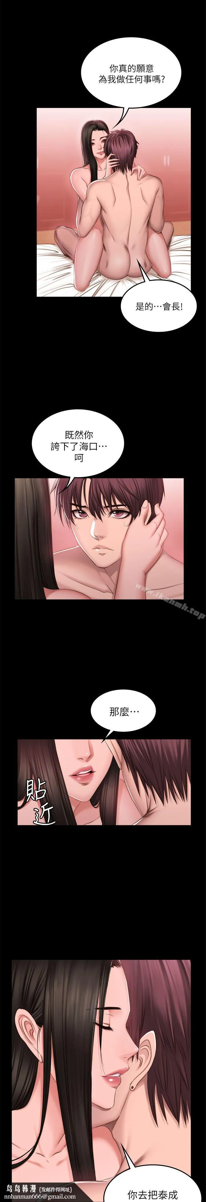製作人:练习生 第68话 第19页