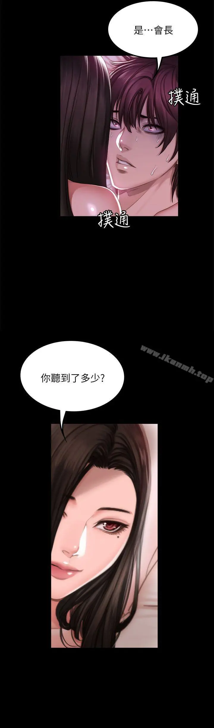 製作人:练习生 第68话 第6页