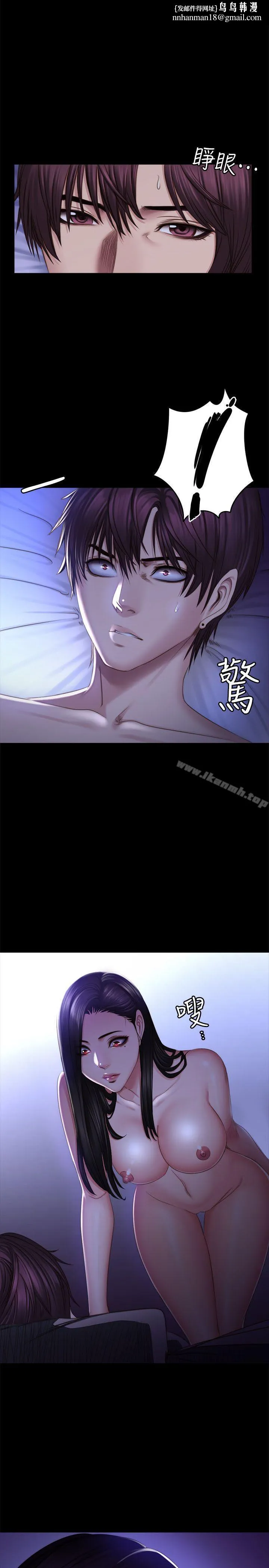製作人:练习生 第68话 第1页