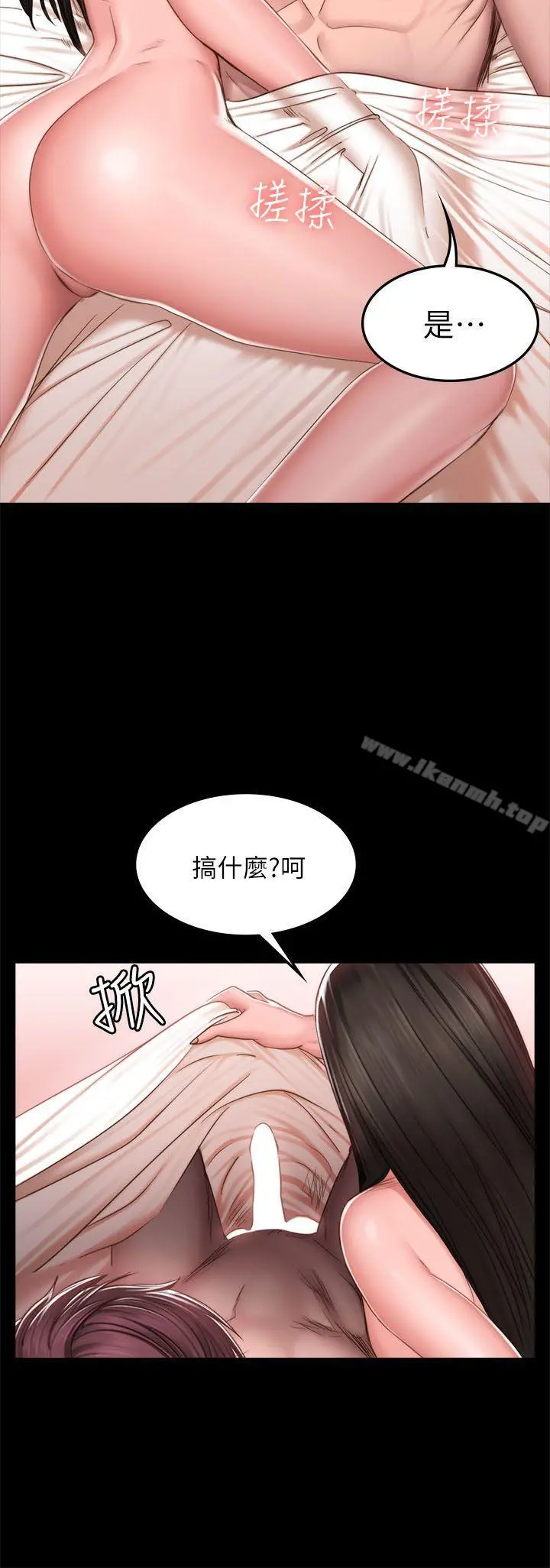 製作人:练习生 第68话 第10页