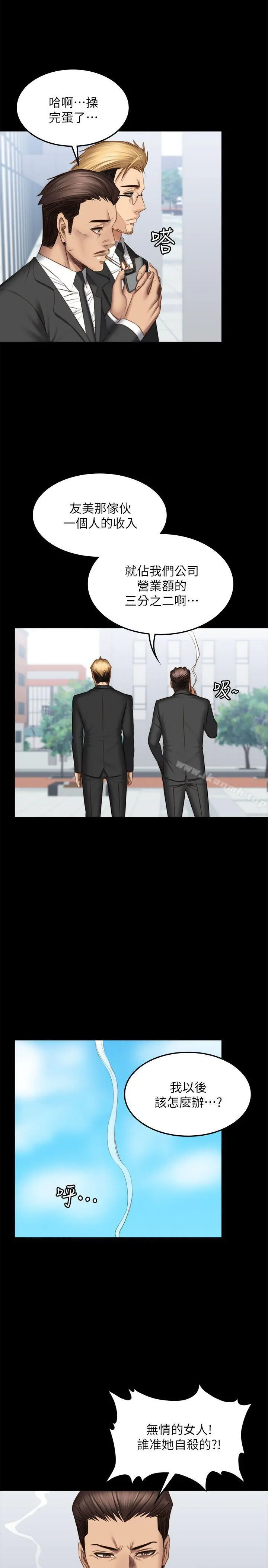 製作人:练习生 第68话 第27页