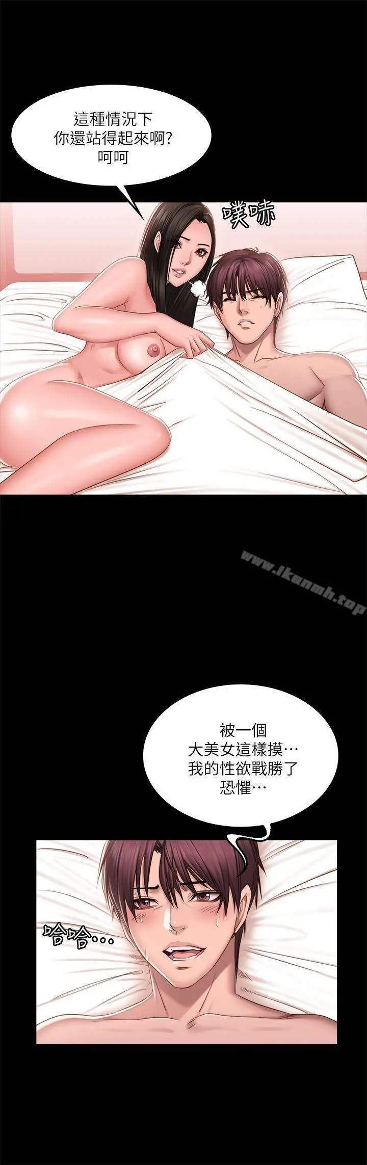 製作人:练习生 第68话 第11页