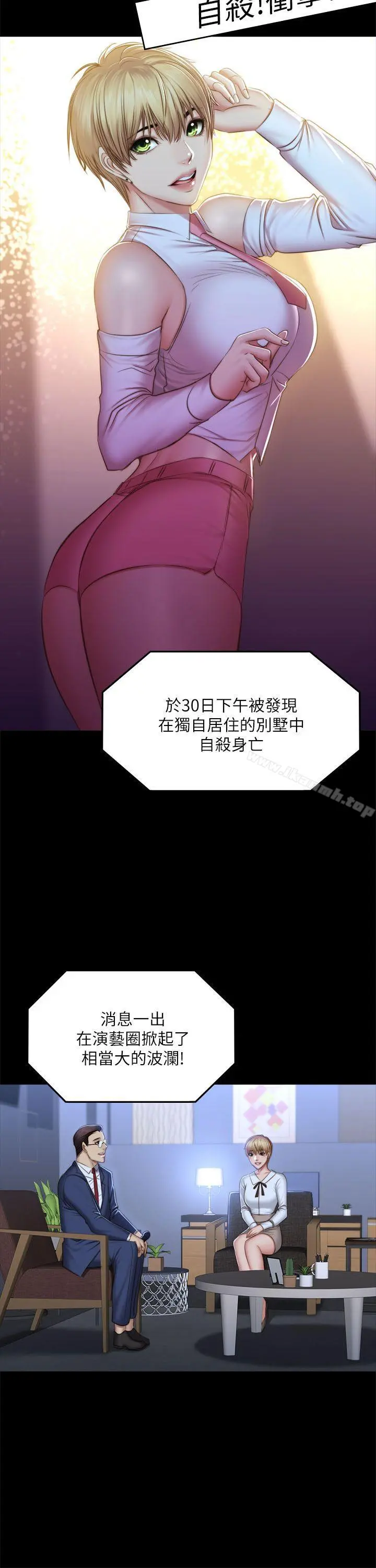 製作人:练习生 第68话 第24页