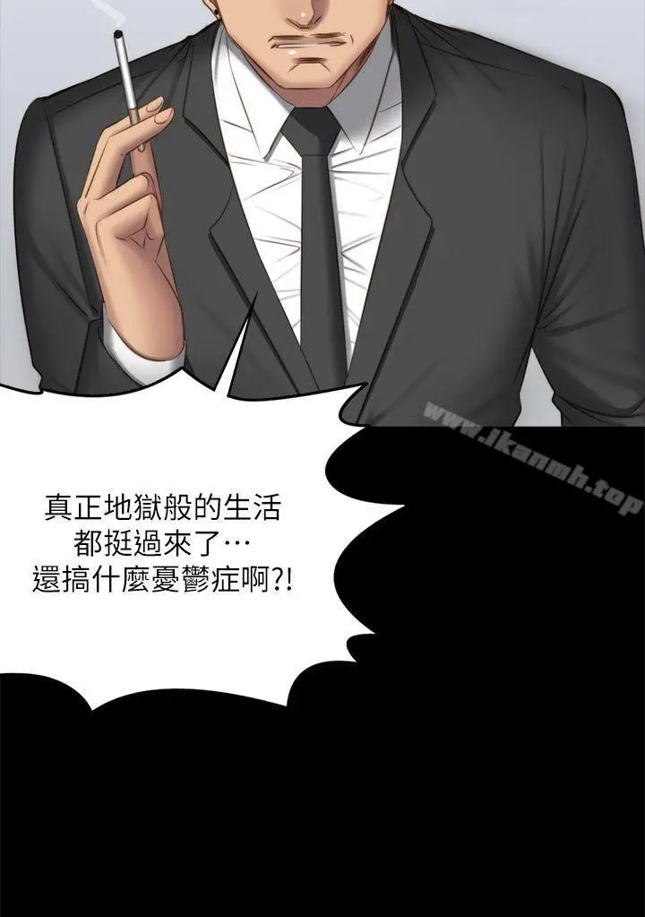 製作人:练习生 第68话 第28页