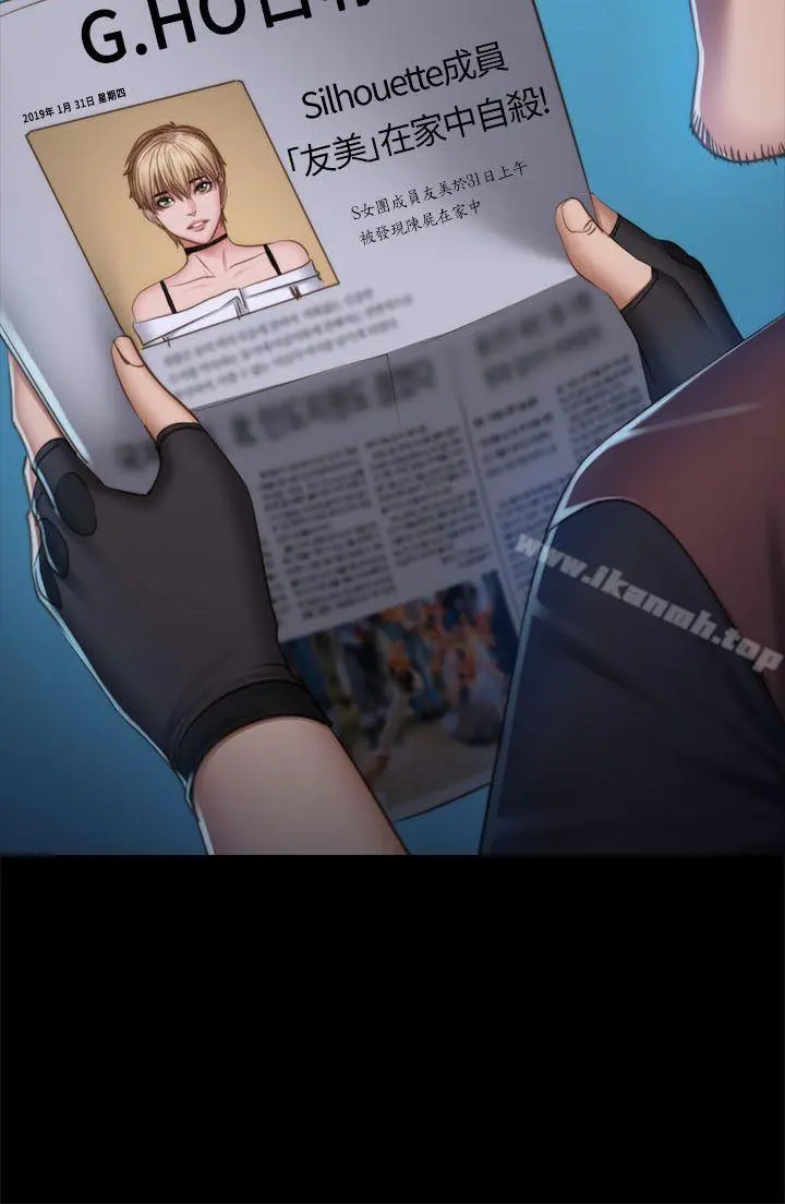 製作人:练习生 第68话 第22页