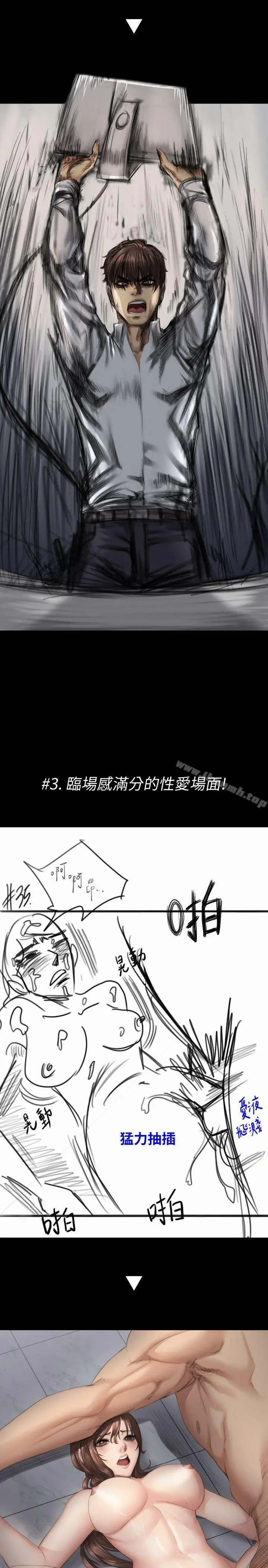 製作人:练习生 后记 第4页
