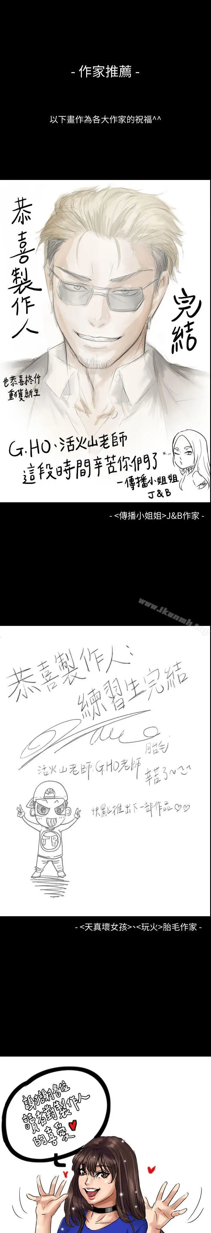 製作人:练习生 后记 第11页
