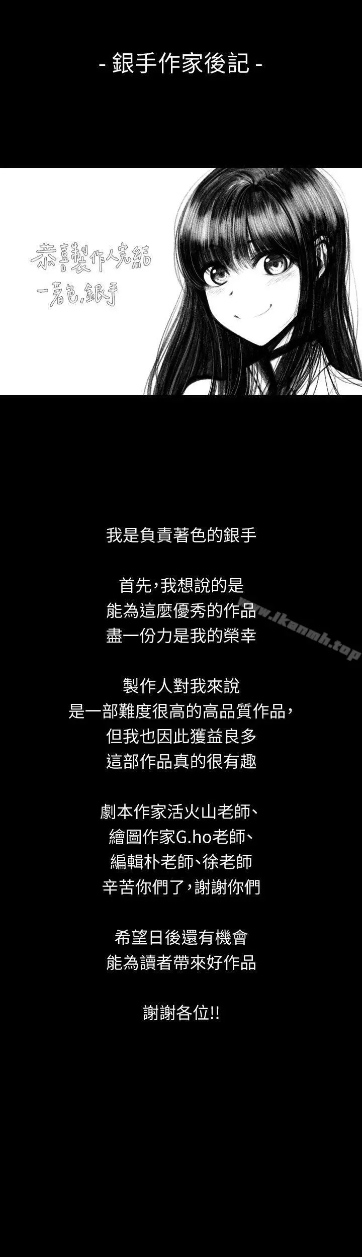 製作人:练习生 后记 第10页