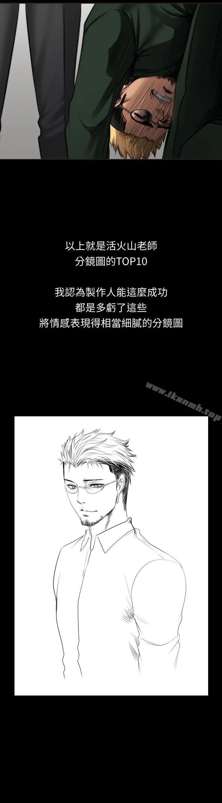 製作人:练习生 后记 第9页