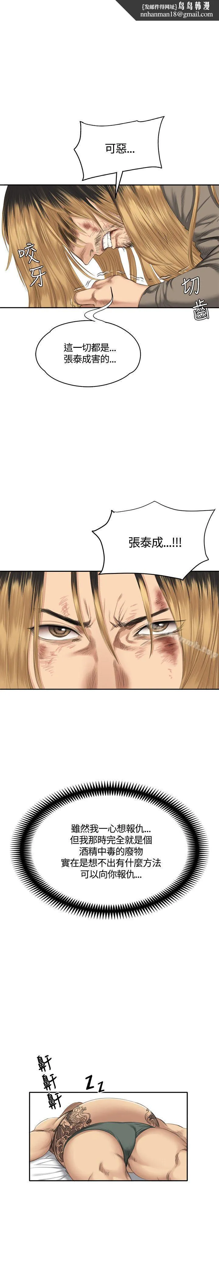 製作人:练习生 第33话 第17页