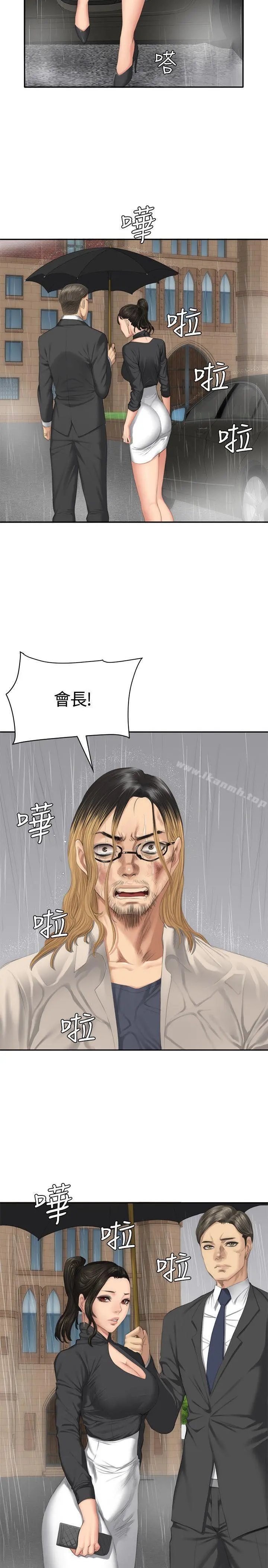 製作人:练习生 第33话 第30页