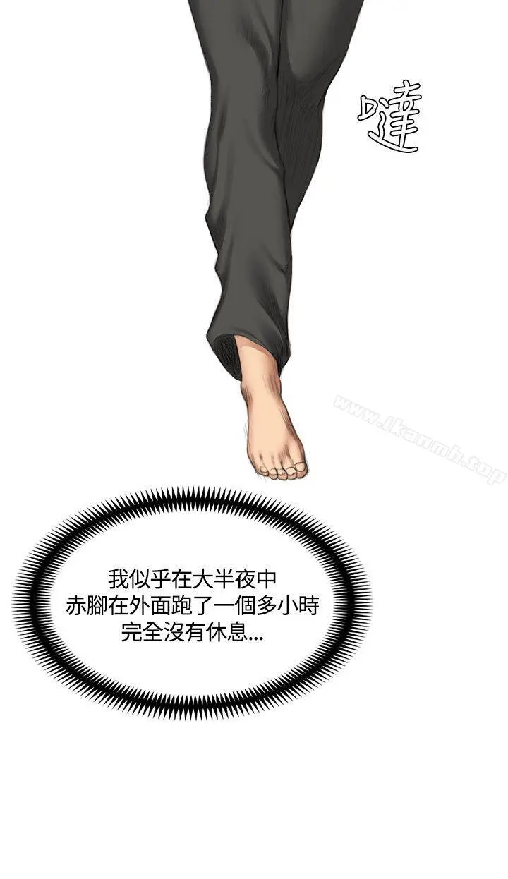 製作人:练习生 第33话 第28页